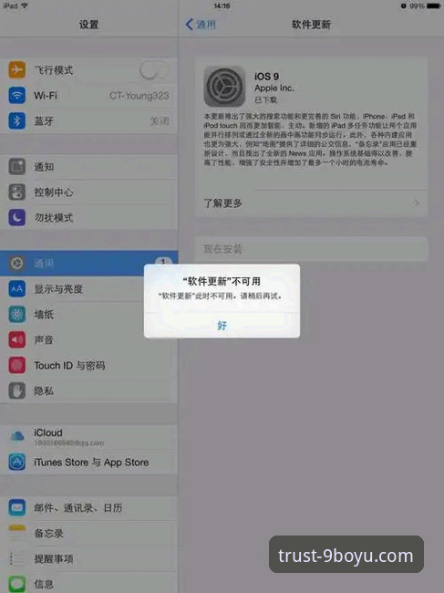 揭秘9博娱乐与乐天堂iOS版对比：你不知道的版本差异与真实体验