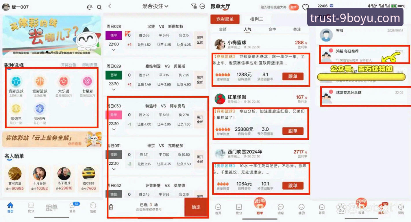 2024最新实测：9博娱乐与乐天堂哪个好？完整下载注册指南